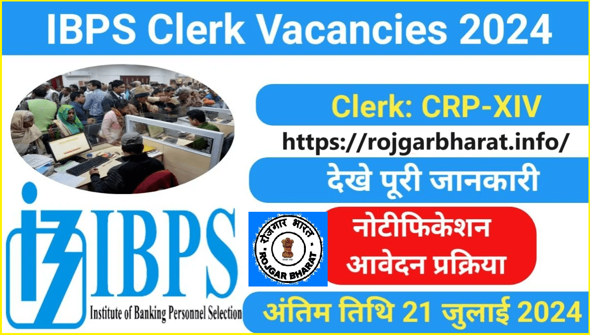 IBPS CRP Clerk 14th(XIV) Recruitment